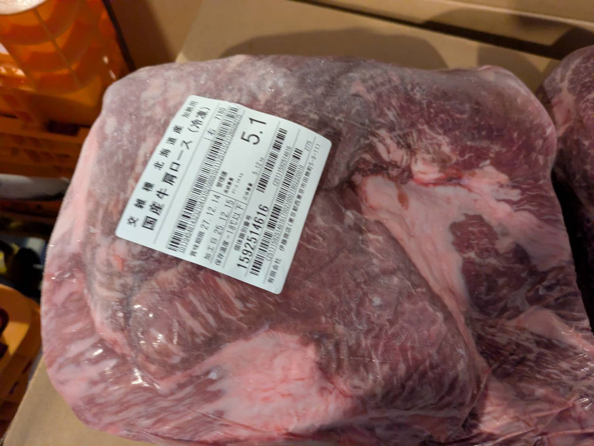 【訳あり】カタロース芯（2分割）　国産交雑牛　冷凍　 単価¥3580/kg（税込）