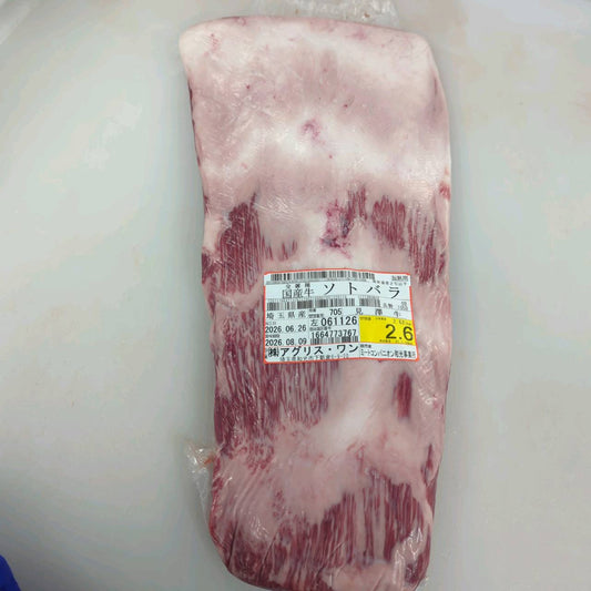 【写真現物】冷蔵 　国産交雑牛タテバラ　 枝番（705左）2.6kg　単価3,850/kg（税込）