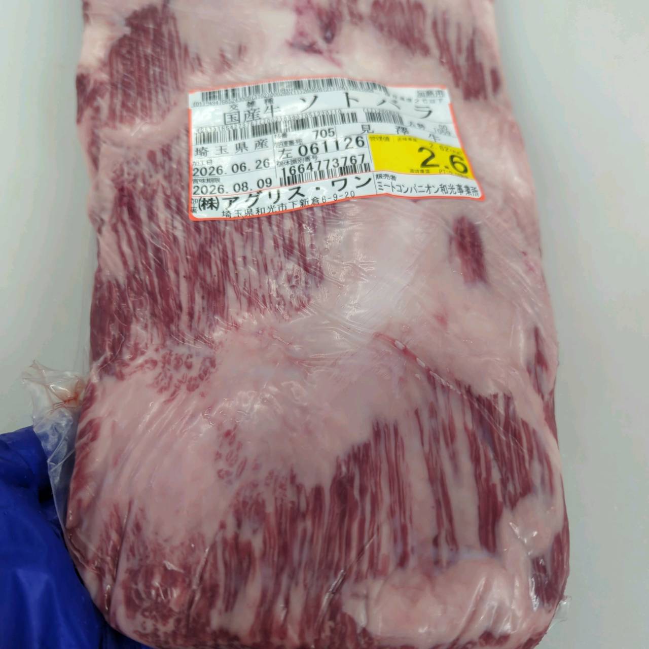 【写真現物】冷蔵 　国産交雑牛タテバラ　 枝番（705左）2.6kg　単価3,850/kg（税込）