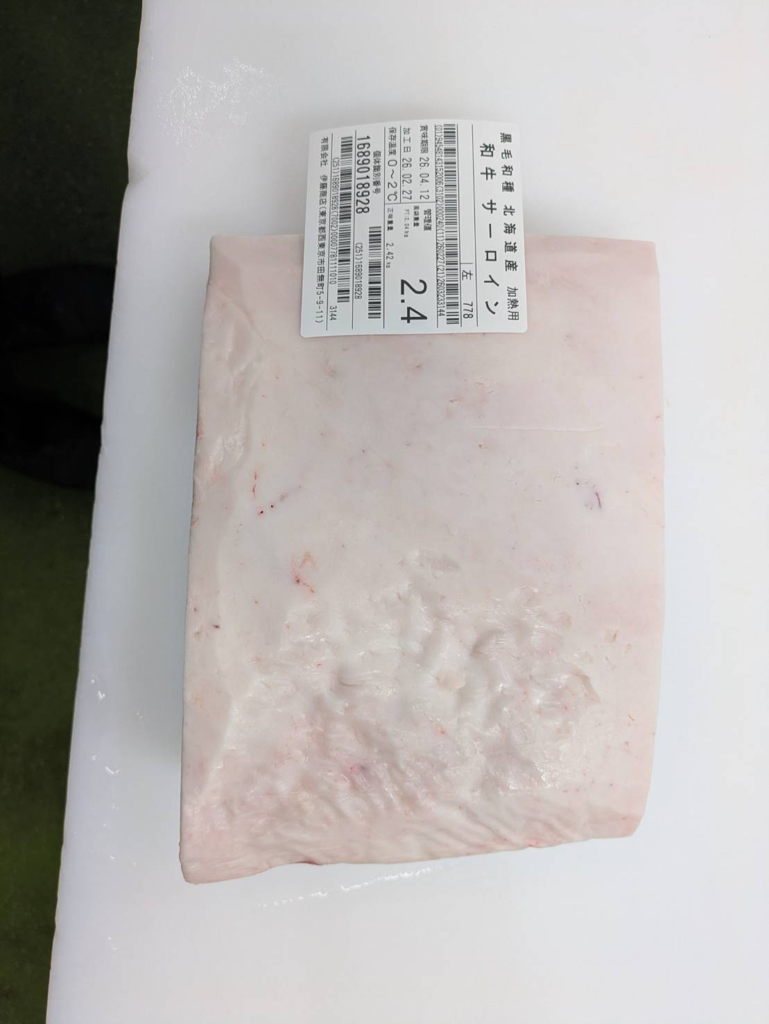 【写真現物】●冷凍　黒毛和牛サーロイン 　北海道産　778左 2.4kg 単価¥6800/kg （税込）