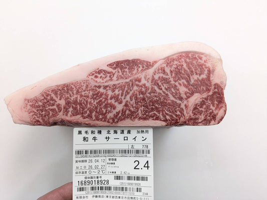 【写真現物】●冷凍　黒毛和牛サーロイン 　北海道産　778左 2.4kg 単価¥6800/kg （税込）