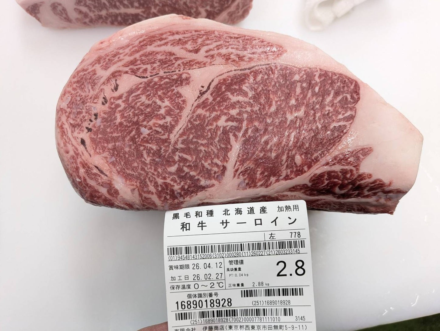 ●冷凍　黒毛和牛サーロイン(分割） 　北海道産　778左 2.8kg 単価¥7100/kg （税込）　
