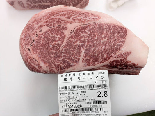 ●冷凍　黒毛和牛サーロイン(分割） 　北海道産　778左 2.8kg 単価¥7100/kg （税込）　