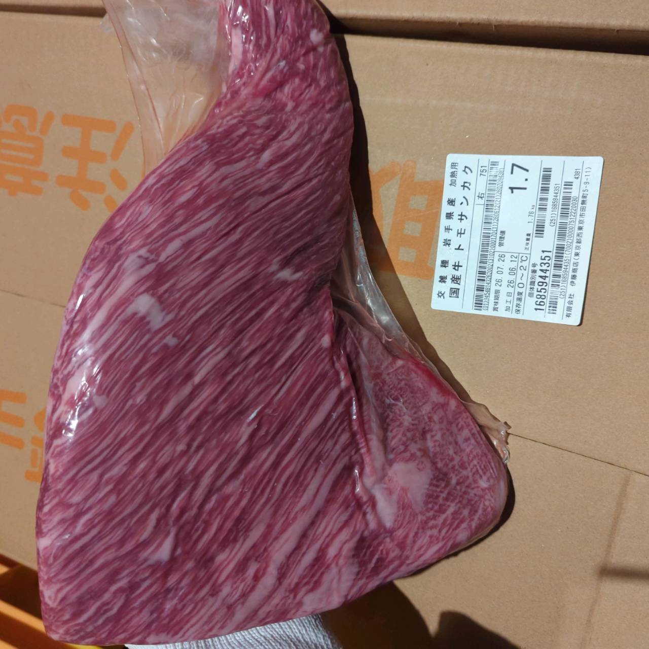 【写真現物】冷蔵 　国産交雑牛 トモサンカク　 751右 1.7kg 　単価6,000/kg（税込）