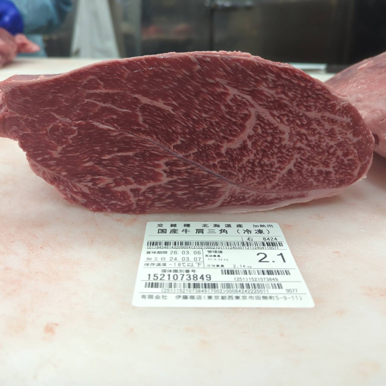 ★★冷凍 交雑牛肩三角 北海道産8424右 6.3kg 単価¥3800/kg 賞味期限2026/03/06