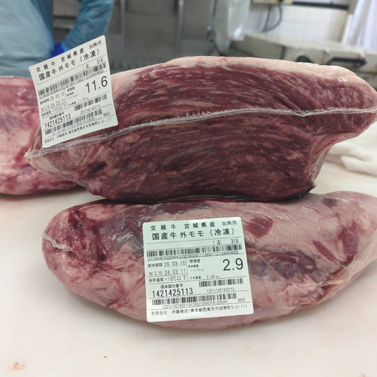 ★★冷凍 交雑牛ソトモモ 宮城県産316左 14.5kg 単価¥2100/kg 賞味期限2026/03/10