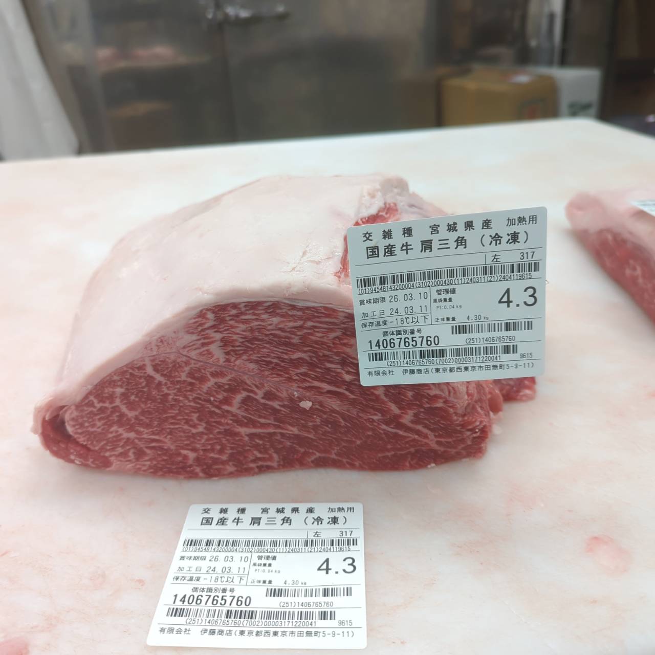 ★★冷凍 交雑牛 肩三角 宮城県産317左 5.9kg 単価¥3800/kg 賞味期限2026/03/10