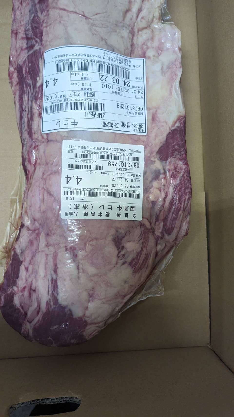 冷凍 交雑牛ヒレ 栃木県産1610左 4.4kg 単価¥6512/kg 賞味期限2026/01/20