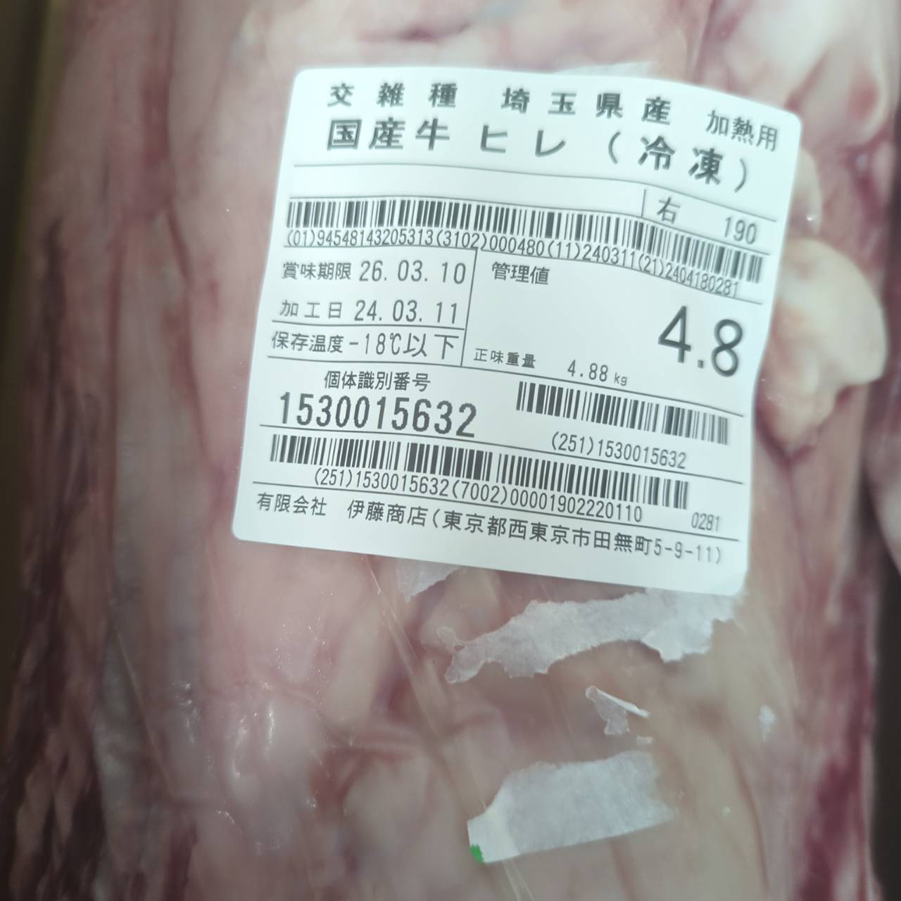 冷凍 交雑牛ヒレ 埼玉県産190右 4.8kg 単価¥6700/kg 賞味期限2026/03/10