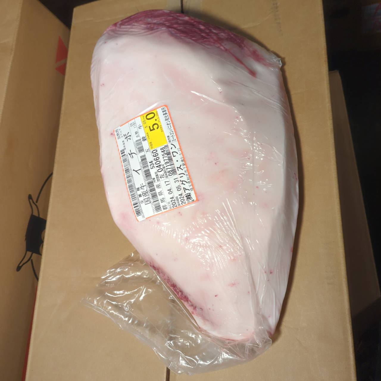★★冷蔵 交雑牛イチボ　群馬県産　五穀牛　534左5.0kg 単価¥3500/kg 賞味期限2024/05/31
