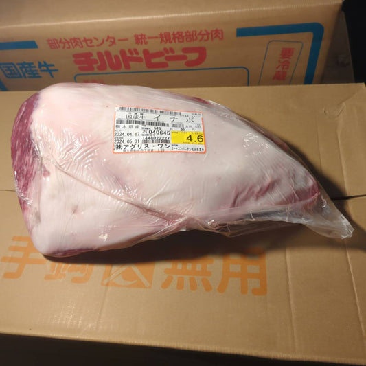 ★★冷蔵 交雑牛イチボ　栃木県産　五穀牛　519右4.6kg 単価¥3500/kg 賞味期限2024/05/31