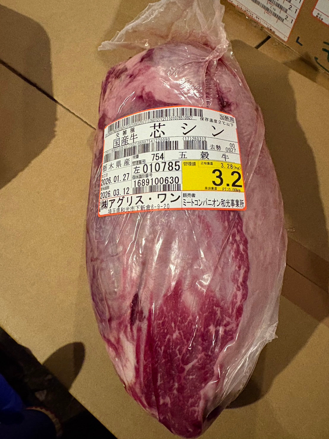 冷蔵 　交雑牛シンシン 　３番up～４番（重量不定貫）　単価4,700円/㎏（税込）