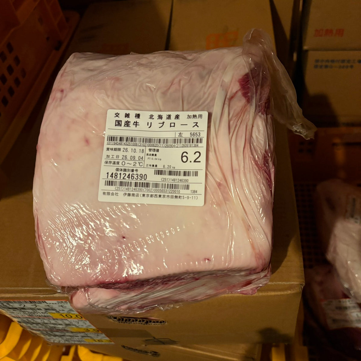 【写真現物】冷蔵 　国産交雑牛 リブロース　5653左　6.2kg 　単価5,200/kg（税込）