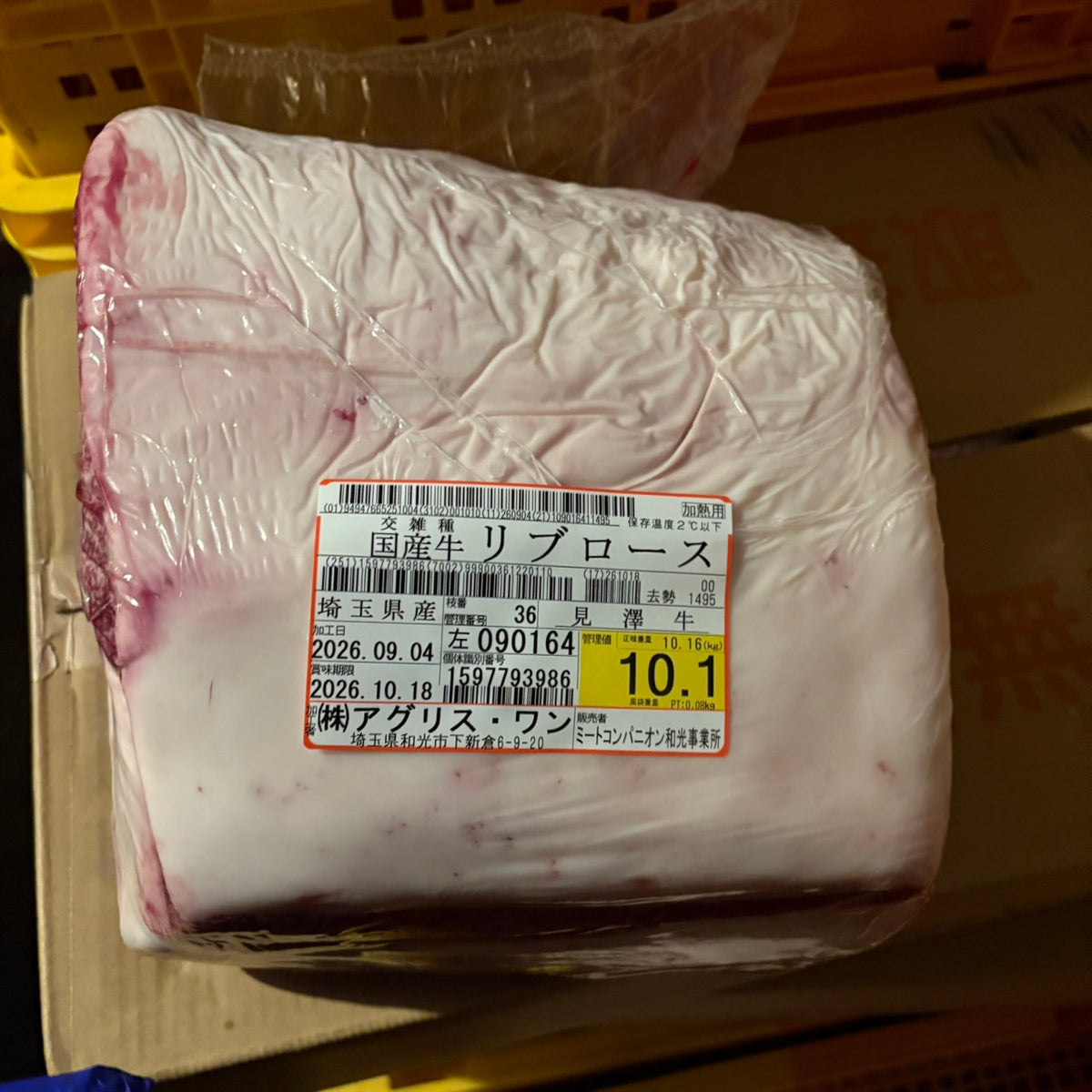 【写真現物】冷蔵 　国産交雑牛 リブロース　36左　10.1kg 　単価5,200/kg（税込）