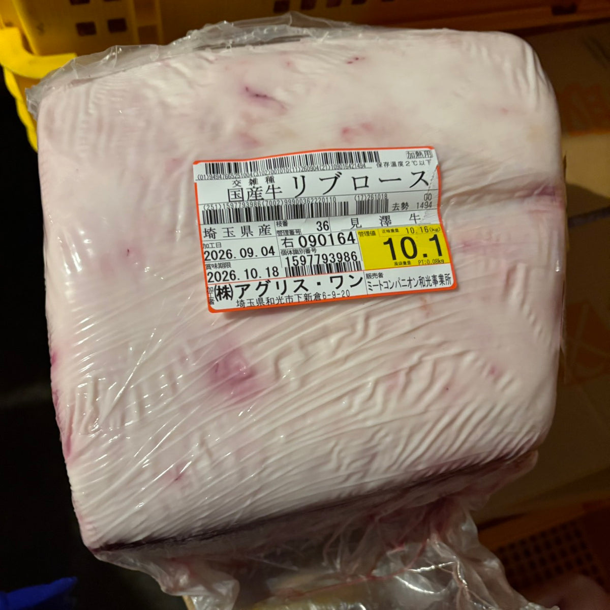 【写真現物】冷蔵 　国産交雑牛 リブロース　36右　10.1kg 　単価5,200/kg（税込）