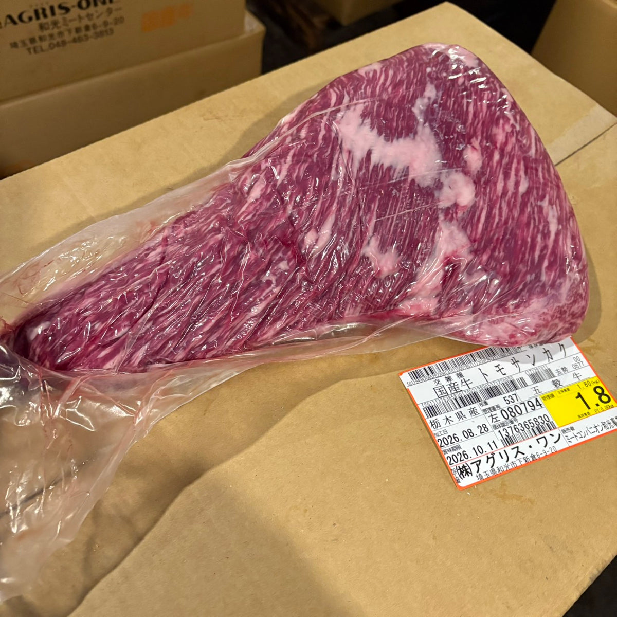 【写真現物】冷蔵 　国産交雑牛 トモサンカク　537左　1.8kg 　単価6,100円/kg（税込）