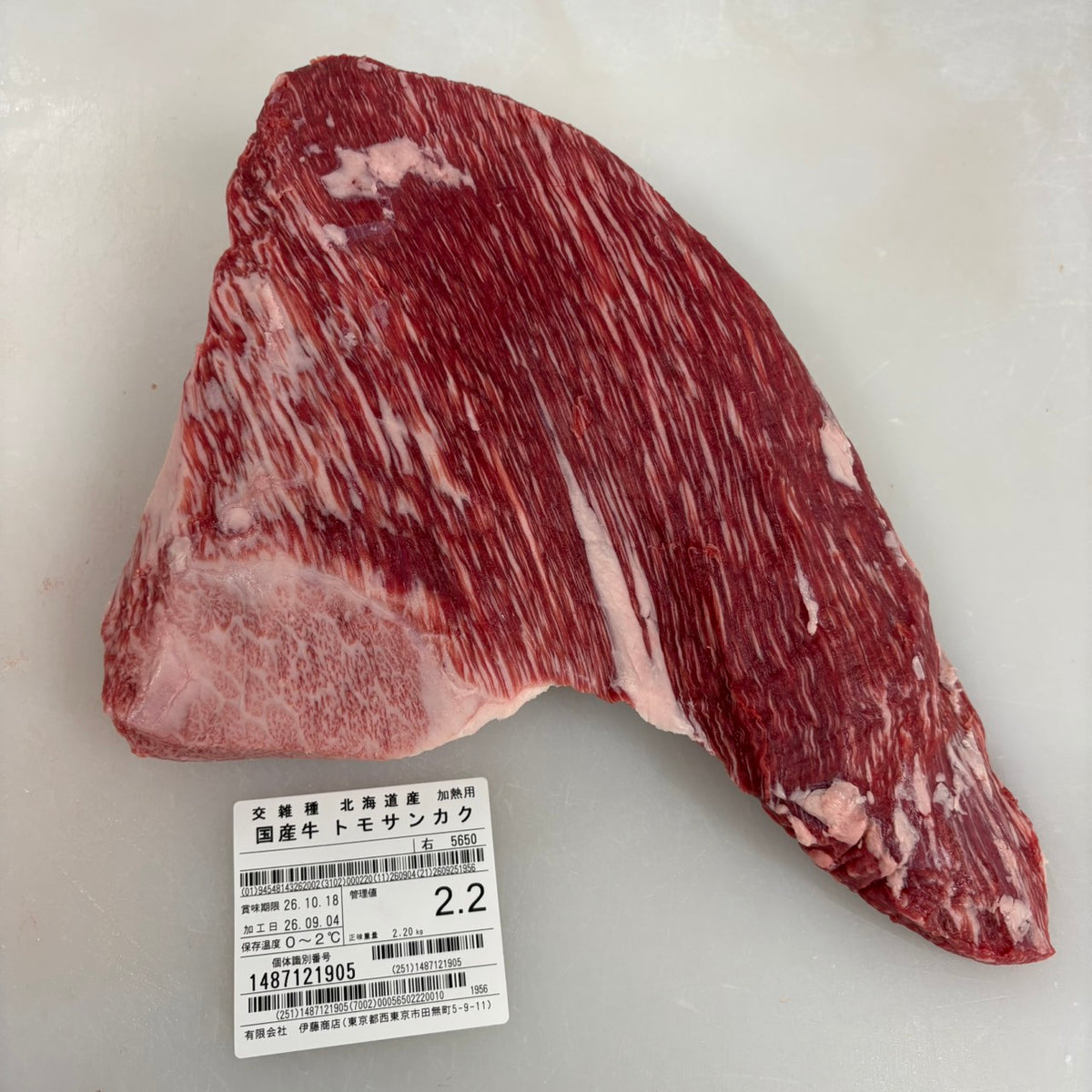 【写真現物】冷蔵 　国産交雑牛 トモサンカク　5650右　2.2kg 　単価6,280円/kg（税込）