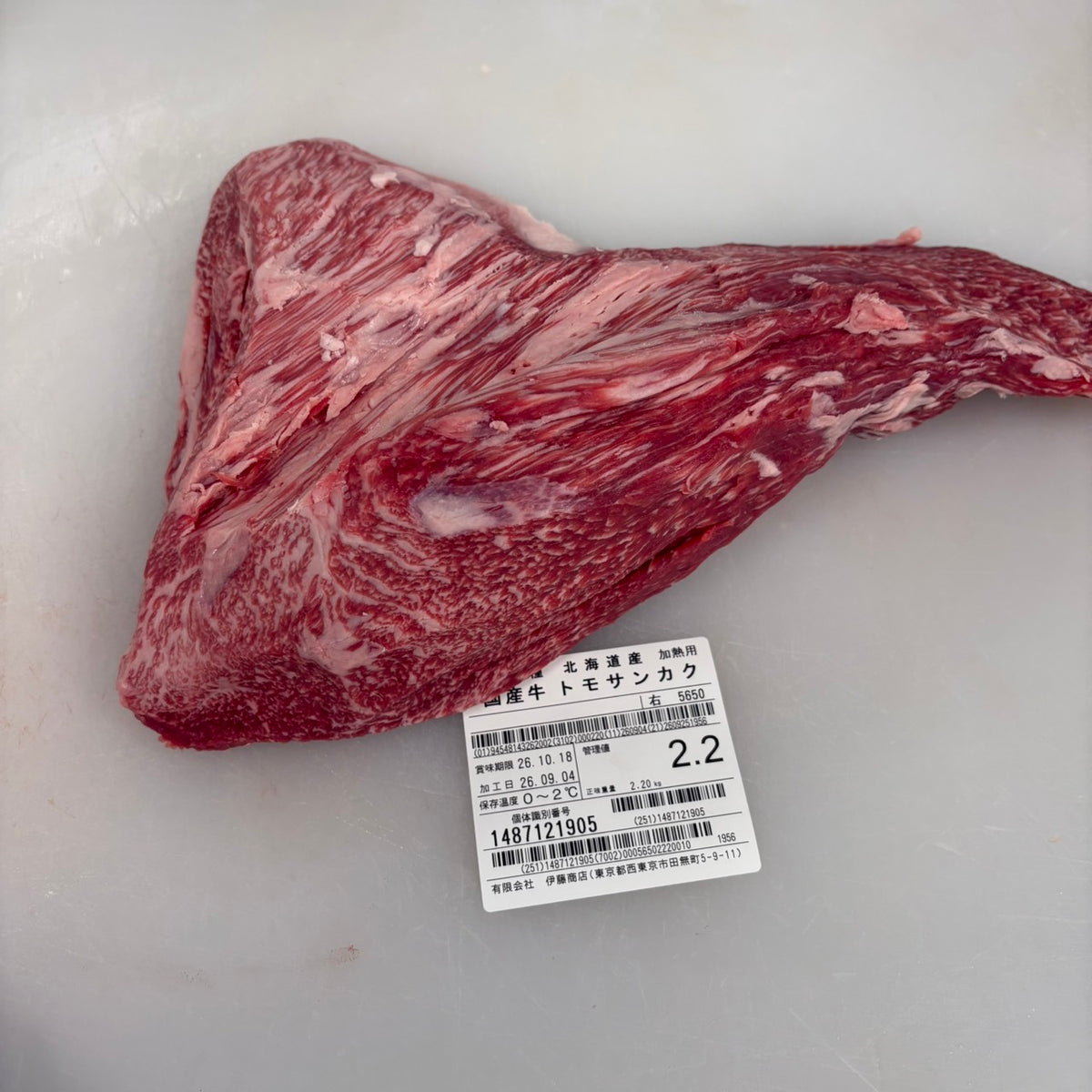 【写真現物】冷蔵 　国産交雑牛 トモサンカク　5650右　2.2kg 　単価6,280円/kg（税込）