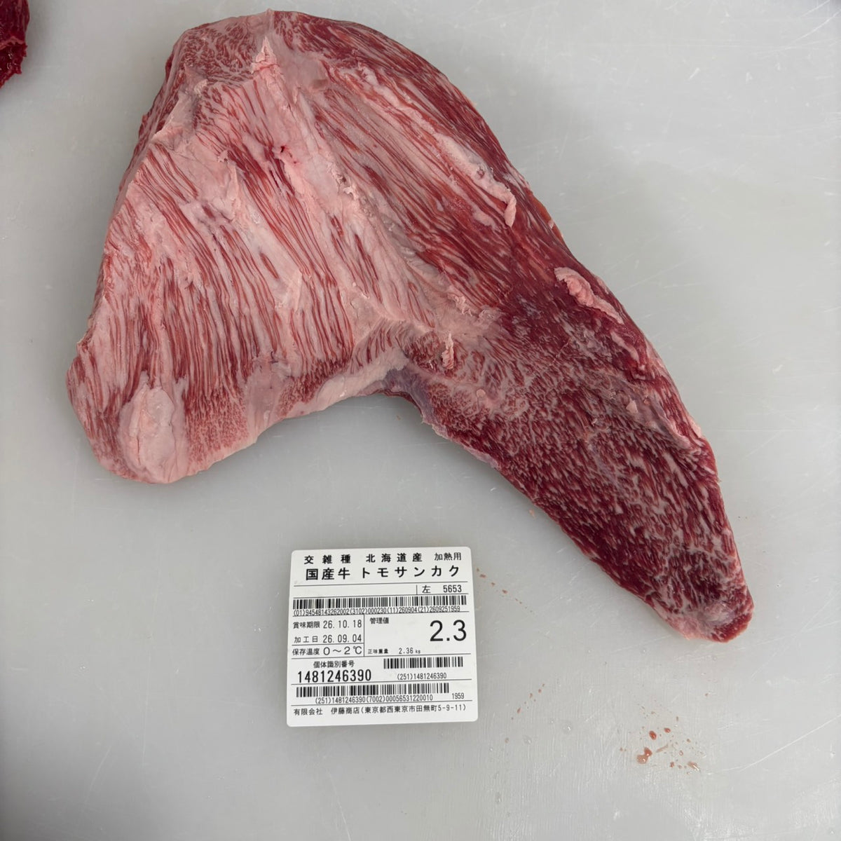 【写真現物】冷蔵 　国産交雑牛 トモサンカク　5650左　2.3kg 　単価6,280円/kg（税込）