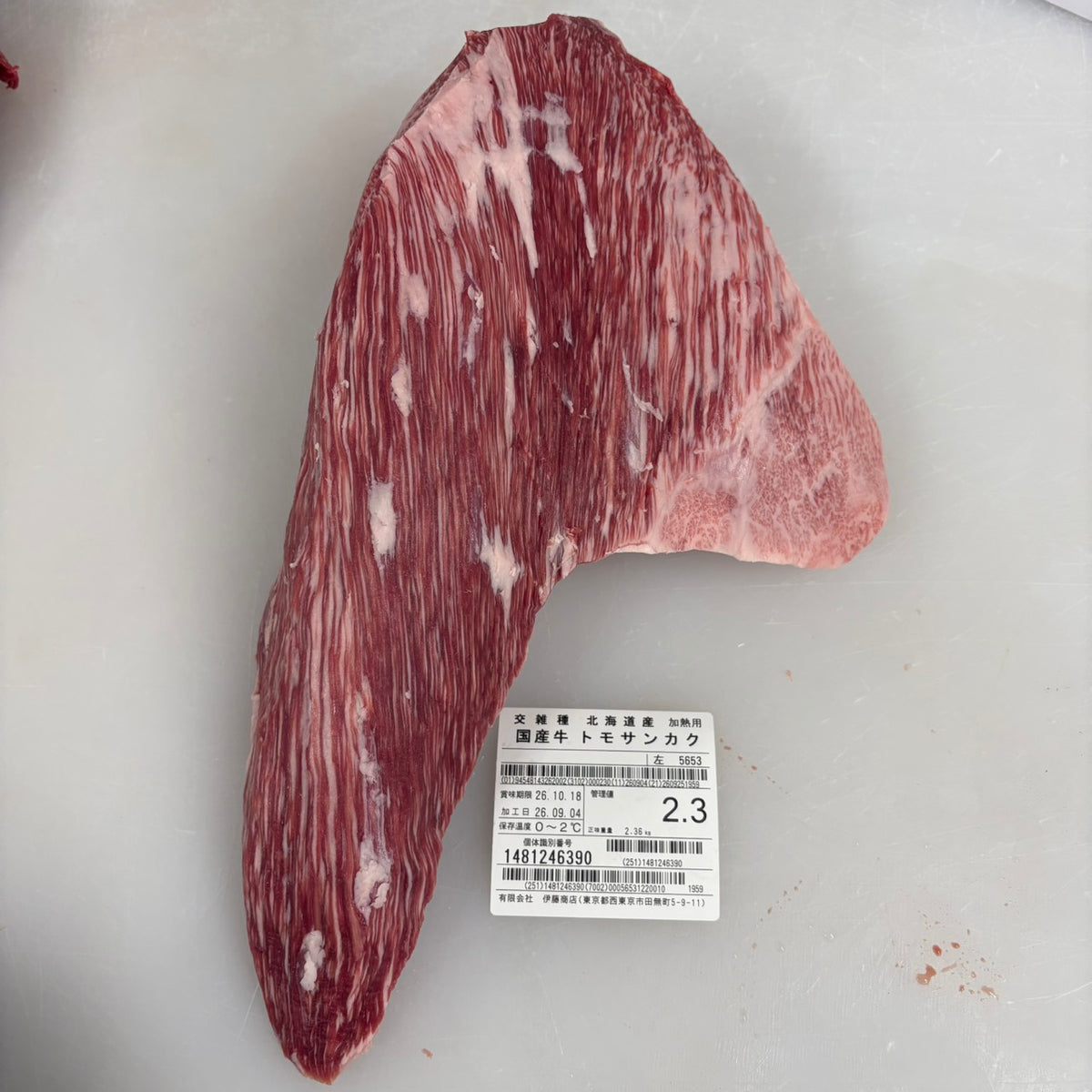 【写真現物】冷蔵 　国産交雑牛 トモサンカク　5650左　2.3kg 　単価6,280円/kg（税込）