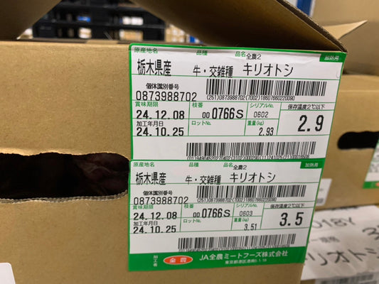 全農品川工場切落し
