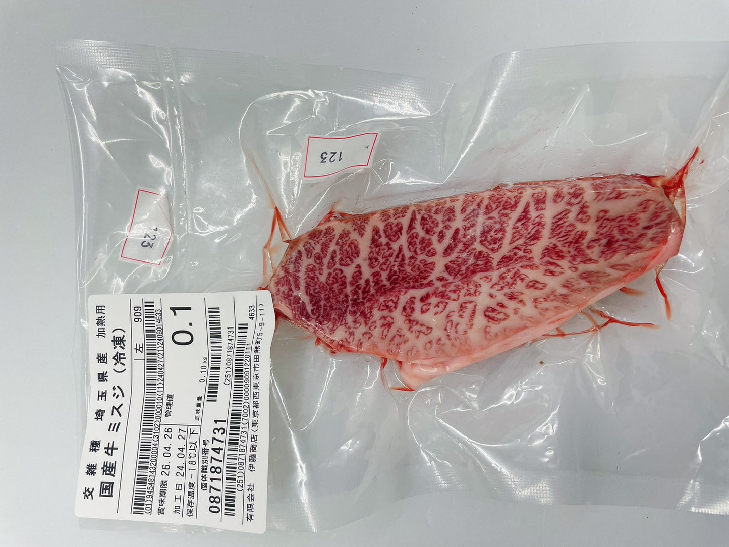 ★★★冷凍 交雑牛ミスジステーキ8 埼玉県産夢味牛909 120g 単価¥550/100g 賞味期限2026/04/26