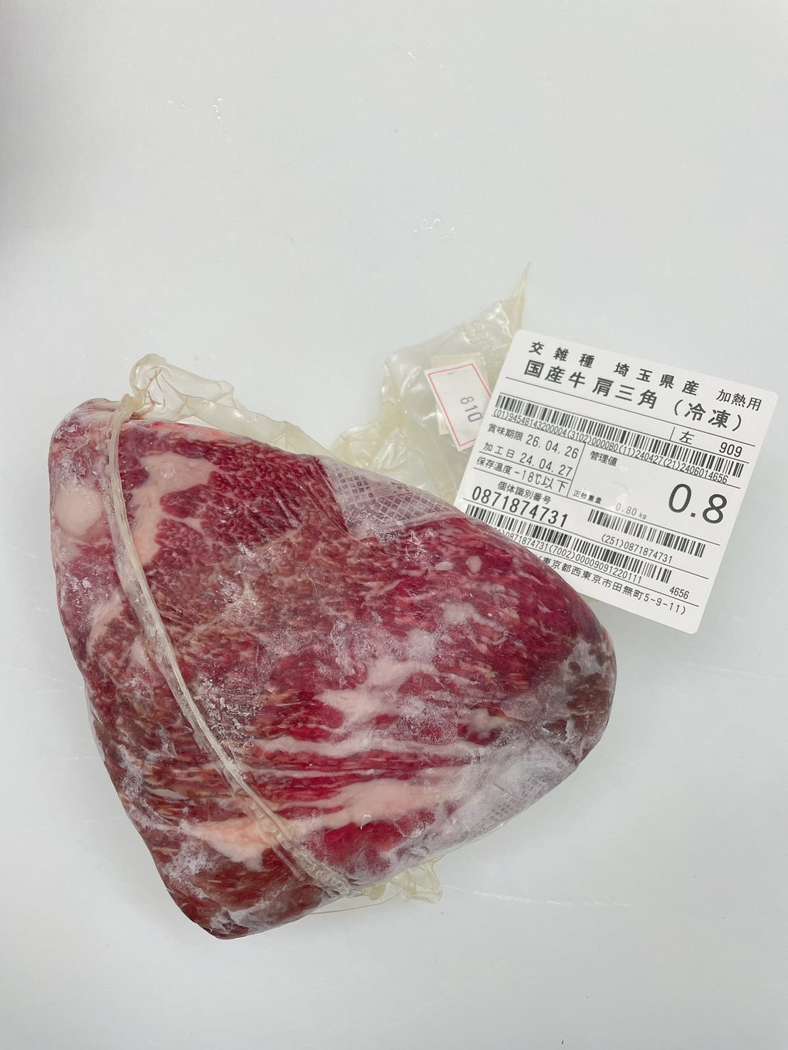 ★★★冷凍 交雑牛肩三角ブロック 埼玉県産夢味牛909 810g 単価¥250/100g 賞味期限2026/04/26