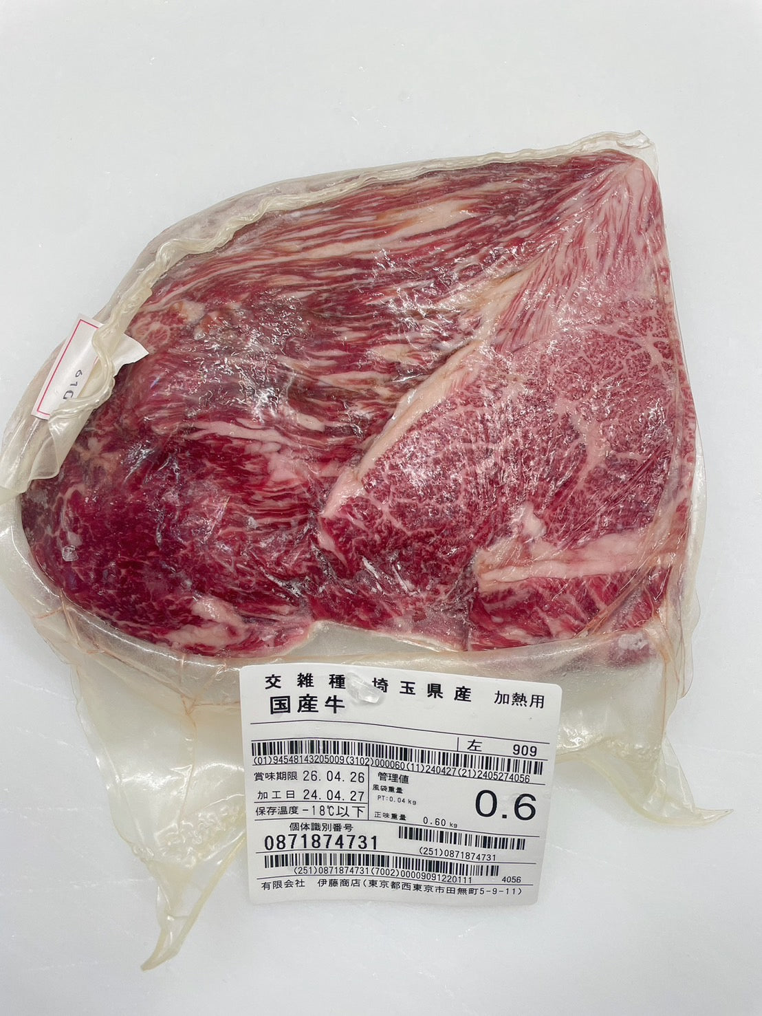 ★★★冷凍 交雑牛ミスジ　ブロック 埼玉県産夢味牛909 610g 単価¥550/100g 賞味期限2026/04/26
