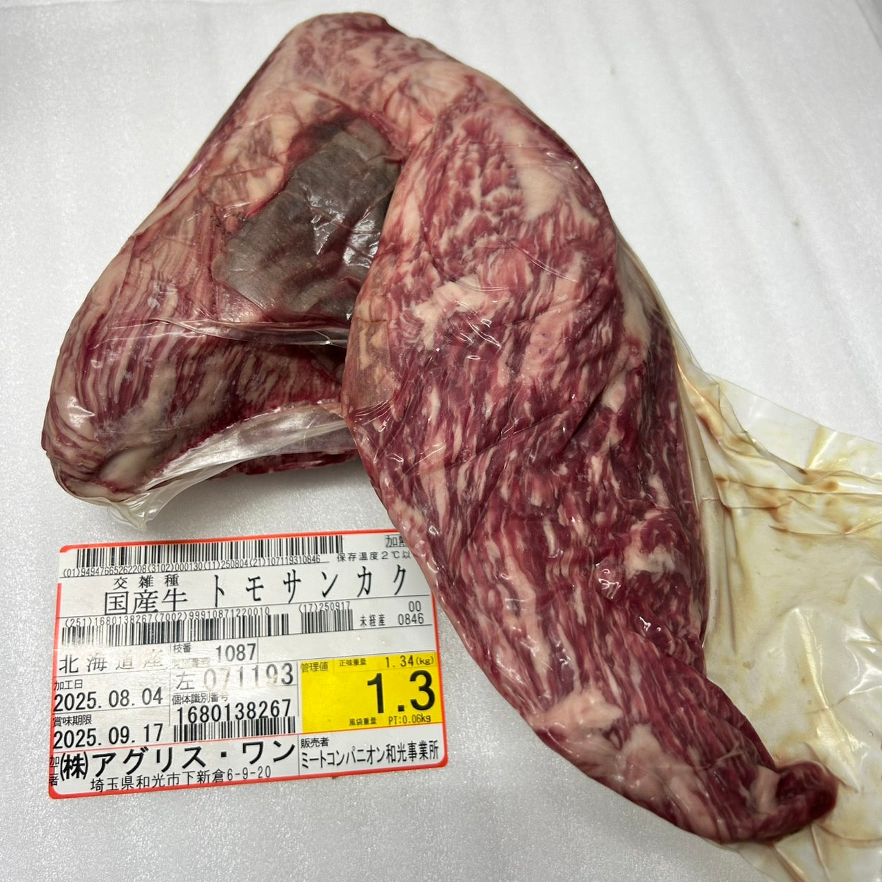 【スポット商品】冷凍　交雑牛トモサンカク　北海道産　1087左　1.3kg　単価￥5,800/kg　賞味期限2027年8月