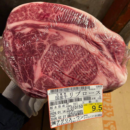 冷蔵 交雑牛リブロース 　9.5kg　栃木県産  211左  単価¥5000/kg 賞味期限2026/2/27