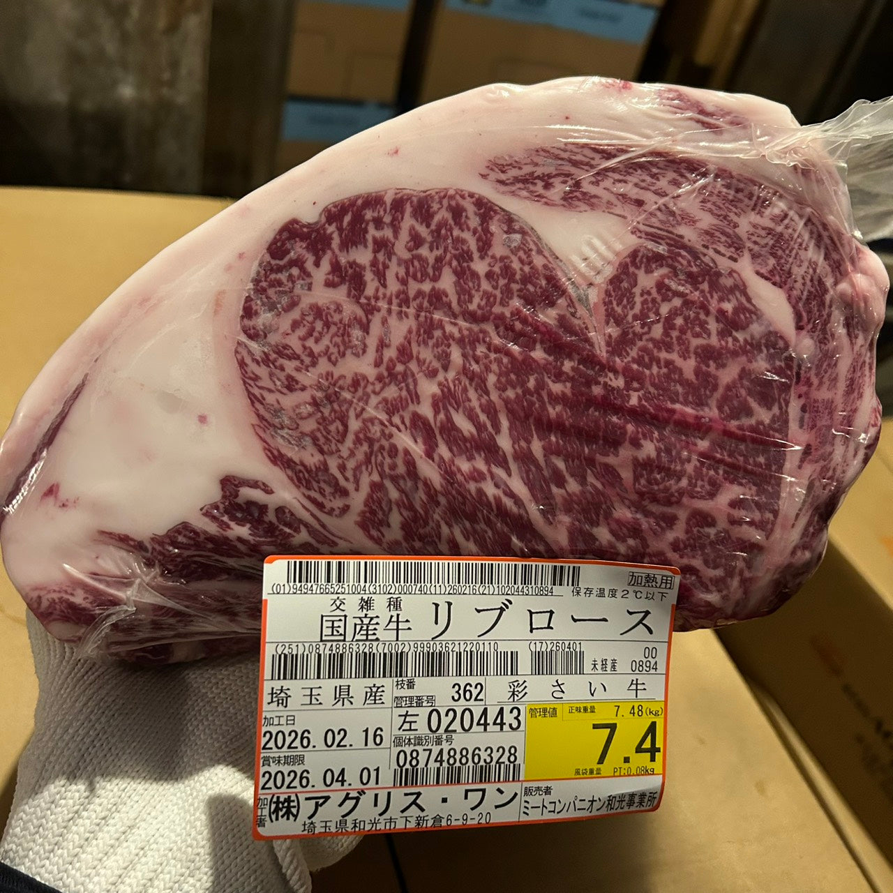 冷蔵 交雑牛リブロース 　7.4kg　埼玉県産  362左  単価¥5000/kg 賞味期限2026/4/1