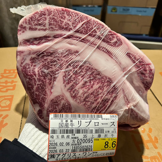 冷蔵 交雑牛リブロース 　8.6kg　埼玉県産  35左  単価¥4320/kg 賞味期限2026/3/22