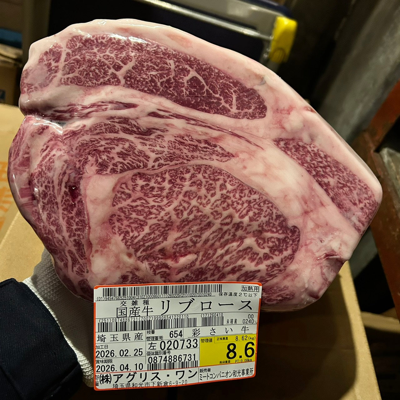 ★冷蔵 交雑牛リブロース 8.6kg　埼玉県産 654左  単価¥4320/kg 賞味期限2026/4/10