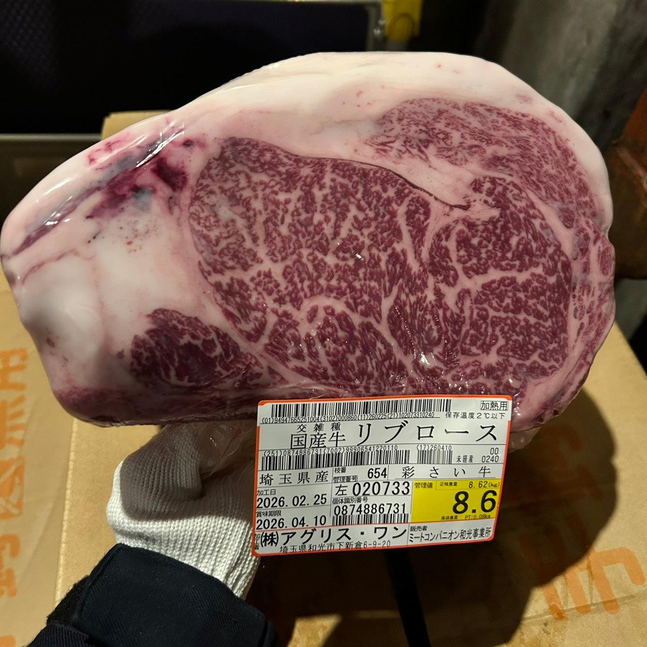 ★冷蔵 交雑牛リブロース 8.6kg　埼玉県産 654左  単価¥4320/kg 賞味期限2026/4/10