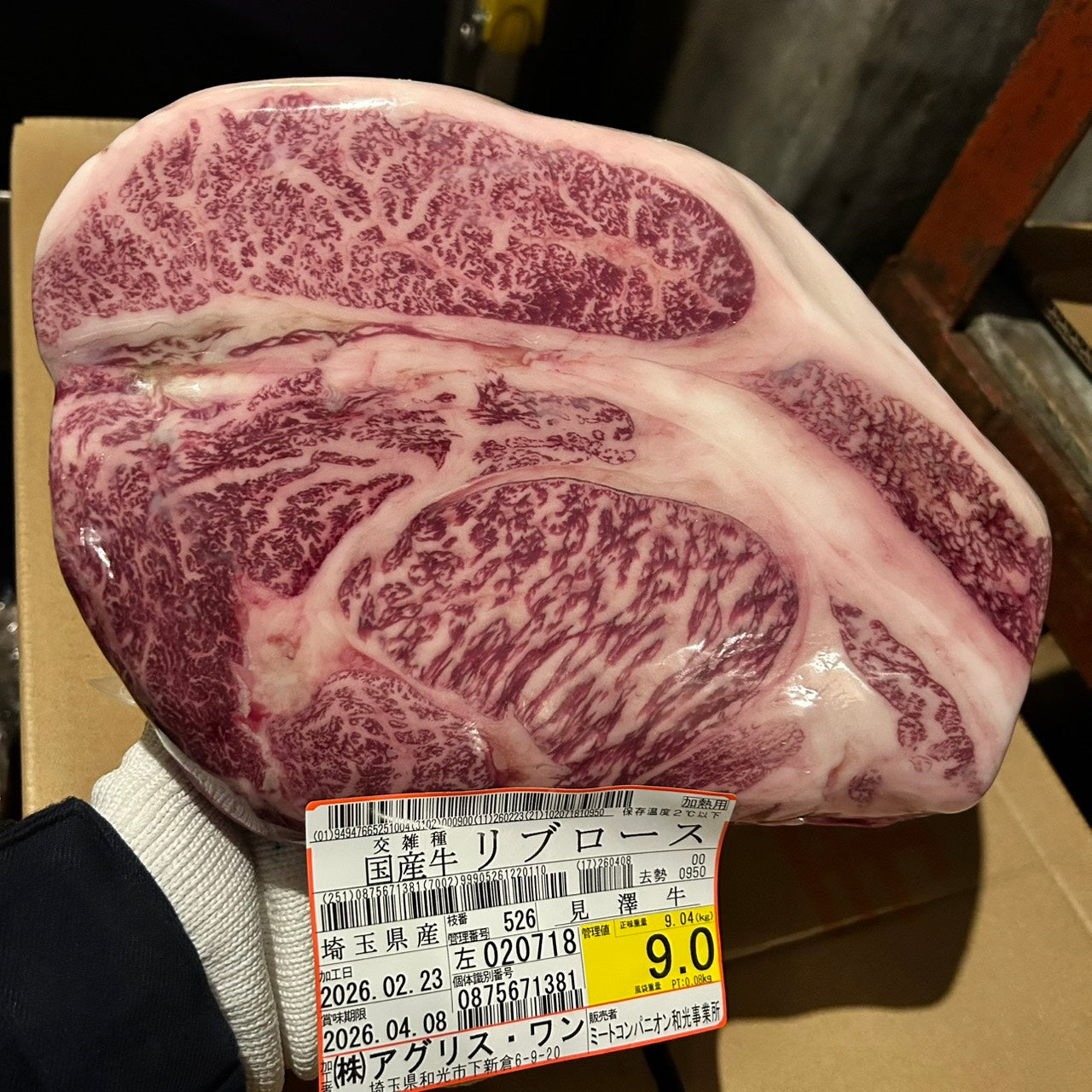 冷蔵 交雑牛リブロース 9.0kg　埼玉県産　526左  単価¥5000/kg 賞味期限2026/4/8