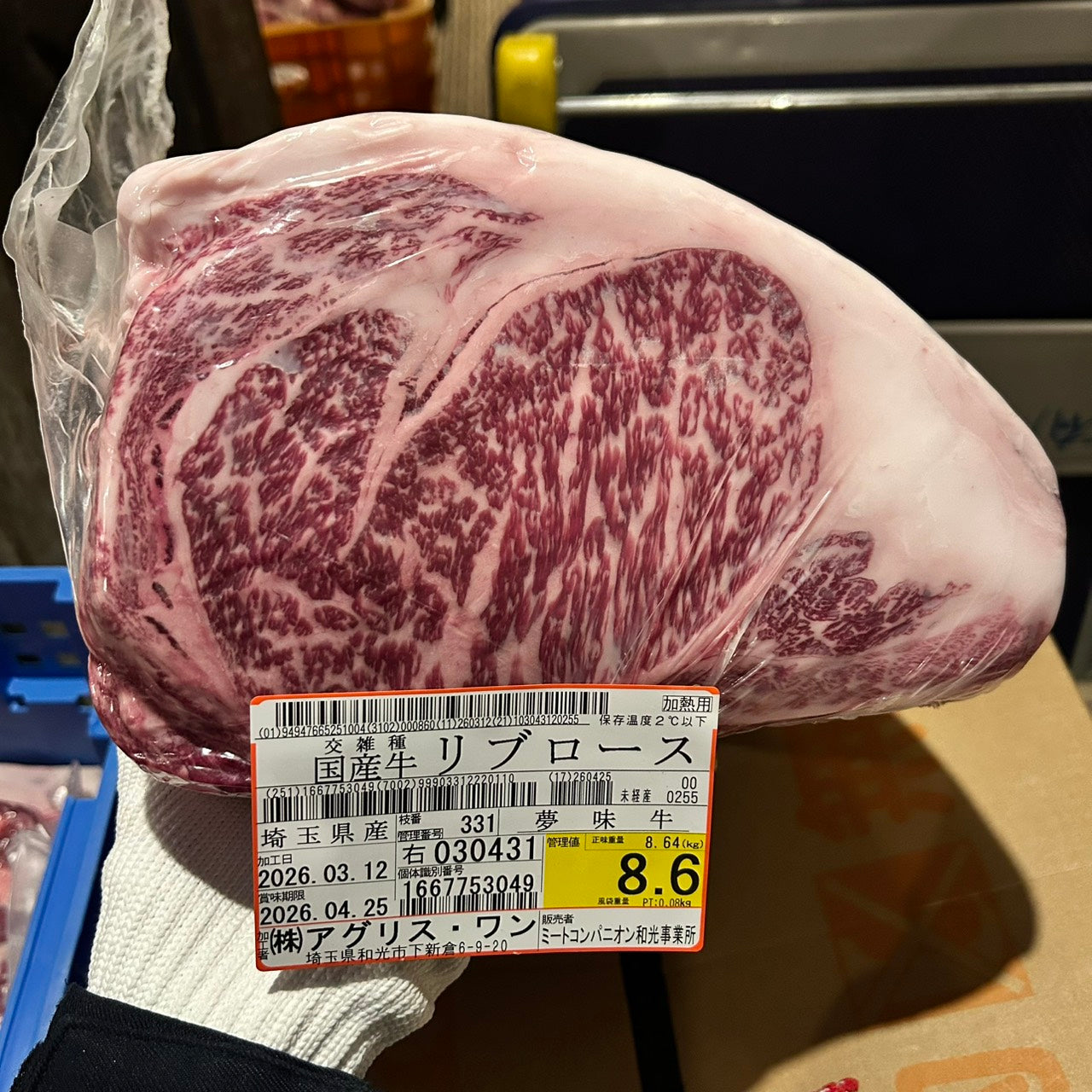 冷蔵 交雑牛リブロース 　埼玉県産 　331右　8.6kg   単価¥5200/kg 賞味期限2026/4/25