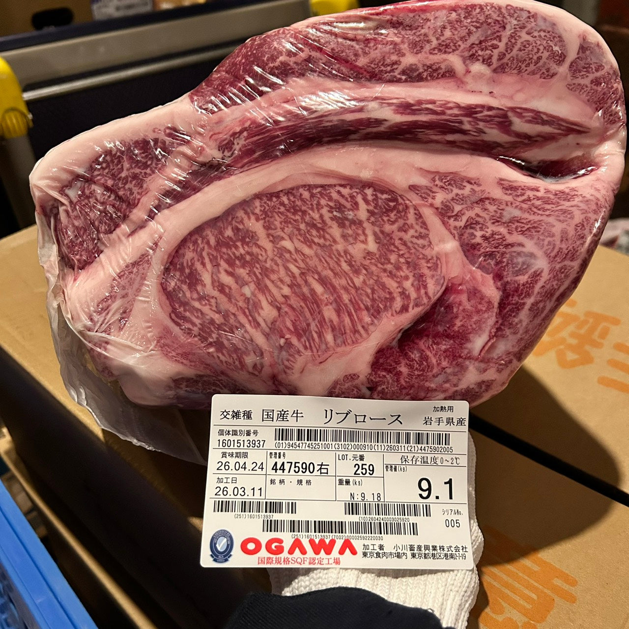 冷蔵 交雑牛リブロース 　岩手県産 　259右　9.1㎏   単価¥5200/kg 賞味期限2026/4/24