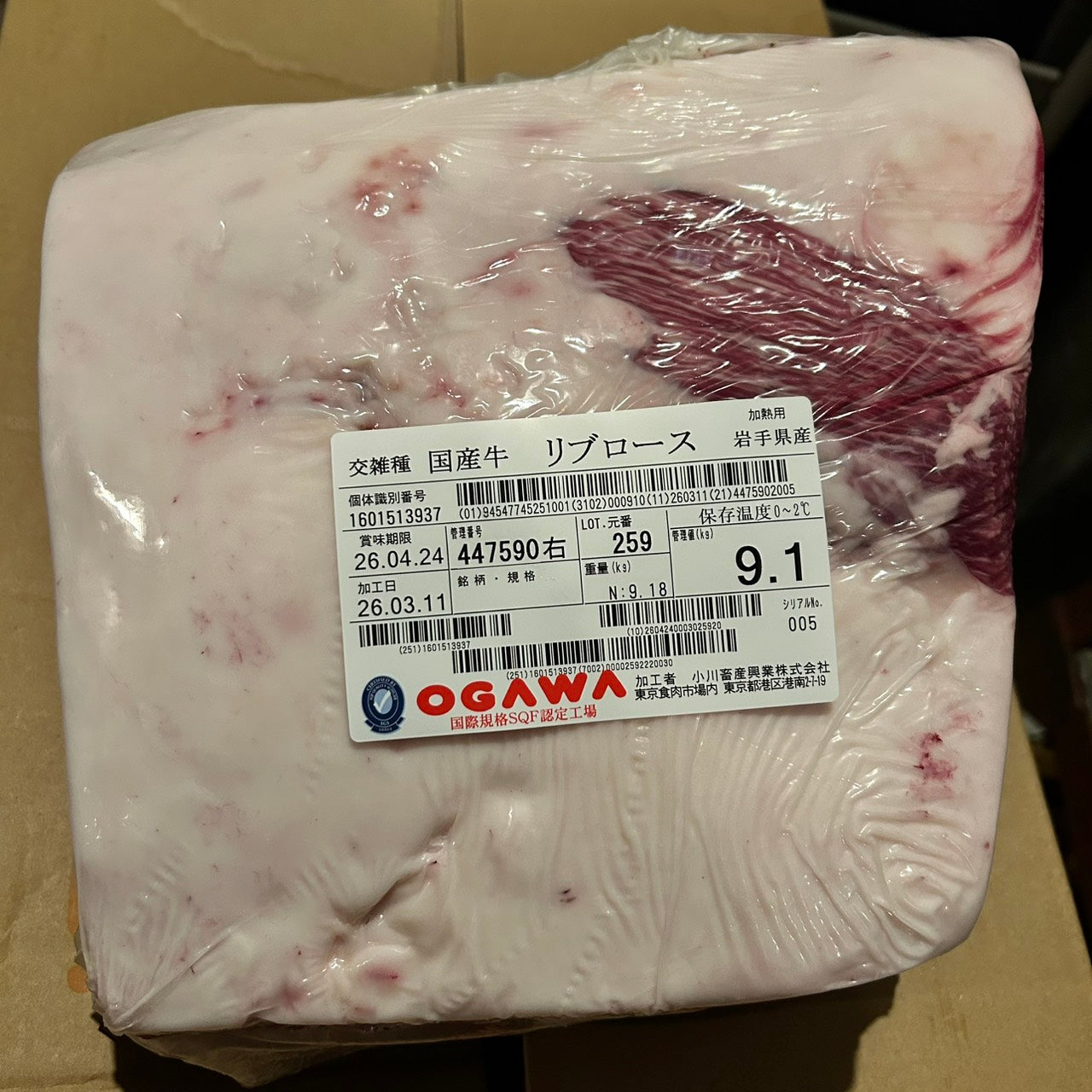 冷蔵 交雑牛リブロース 　岩手県産 　259右　9.1㎏   単価¥5200/kg 賞味期限2026/4/24