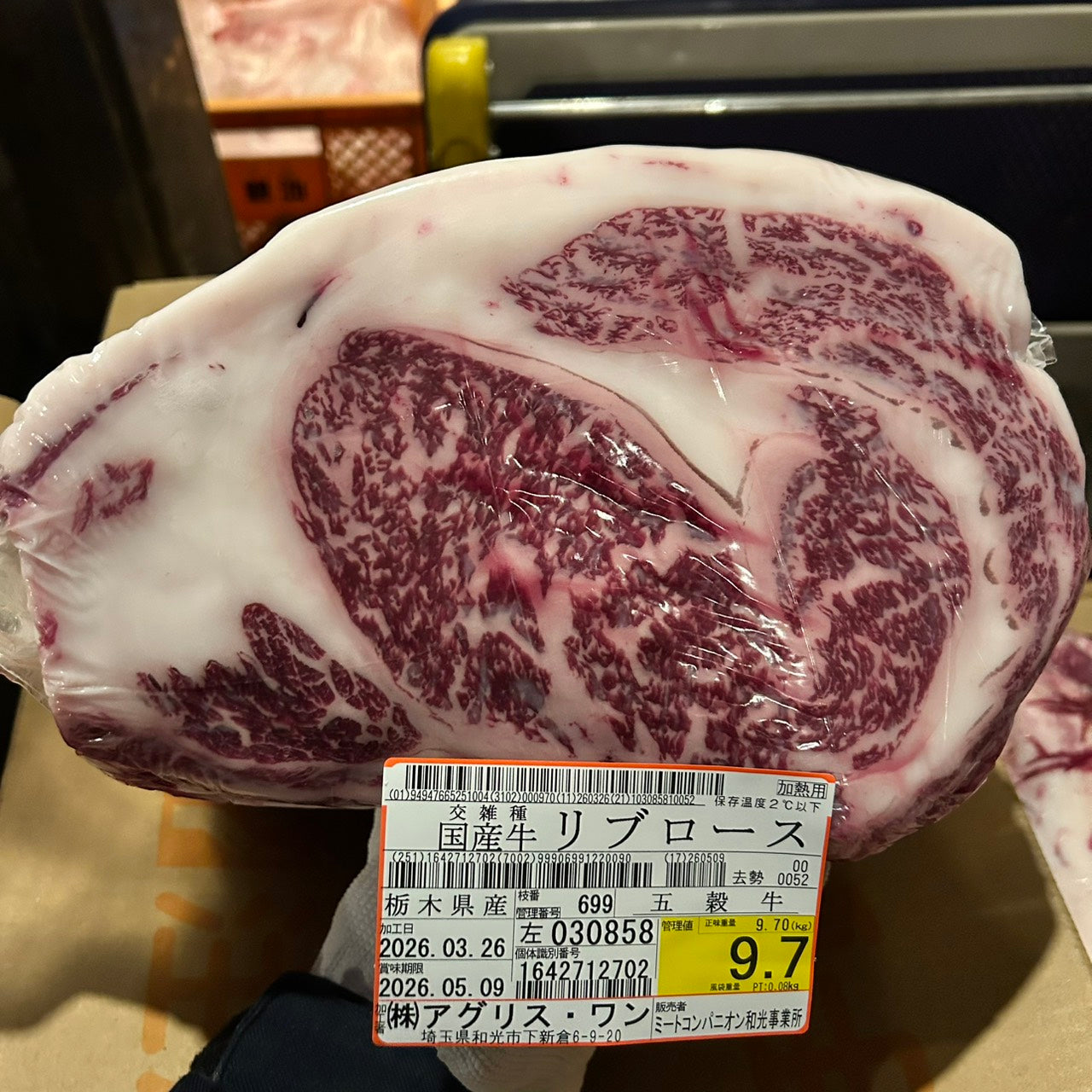 冷蔵 交雑牛リブロース 　栃木県産 　699左　9.7㎏   単価¥5100/kg 賞味期限2026/5/9
