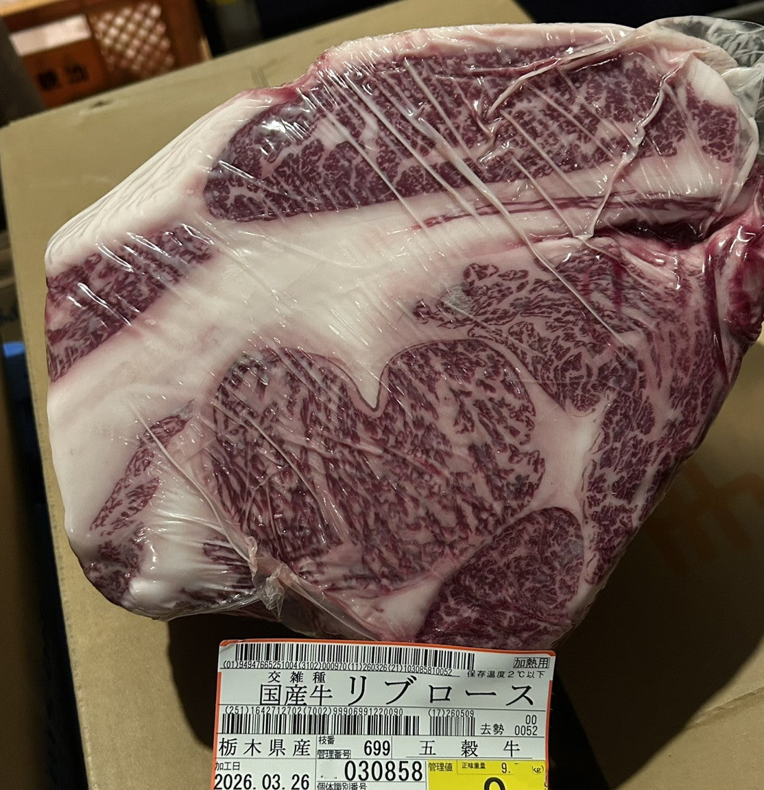 冷蔵 交雑牛リブロース 　栃木県産 　699右　9.2㎏   単価¥5100/kg 賞味期限2026/5/9