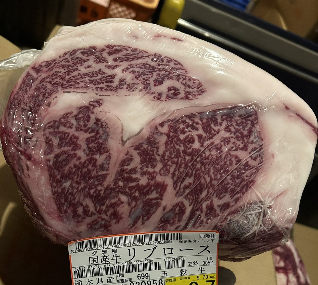 冷蔵 交雑牛リブロース 　栃木県産 　699右　9.2㎏   単価¥5100/kg 賞味期限2026/5/9