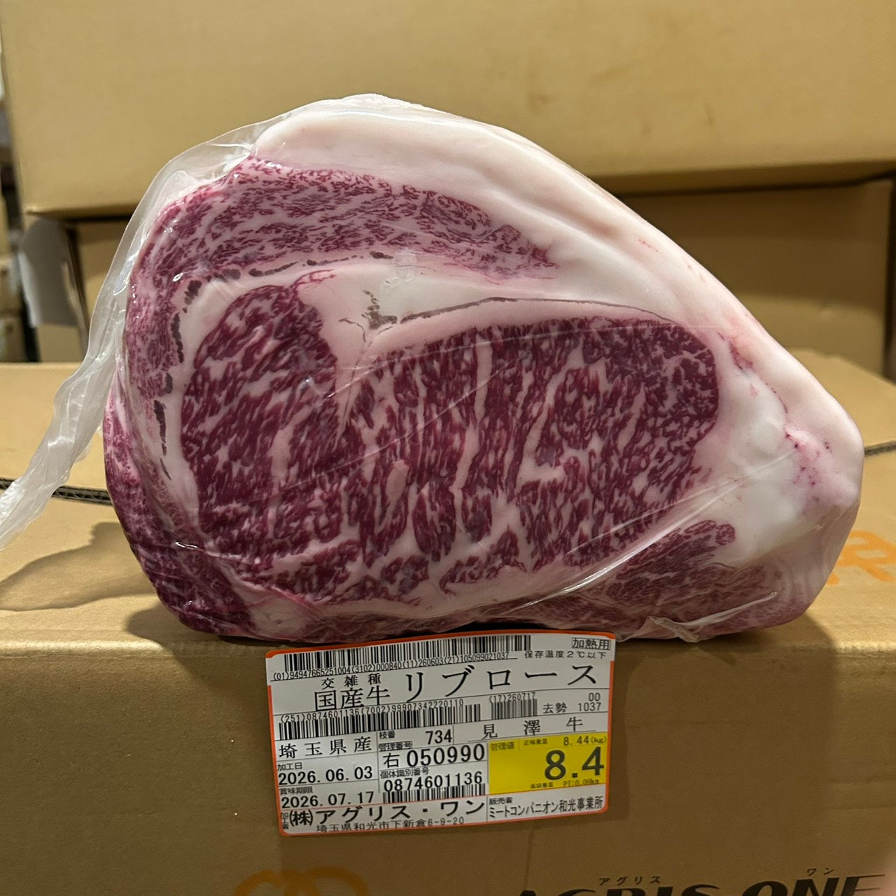 【新着】冷蔵 交雑牛リブロース 　 埼玉県産　見澤牛　8.4kg　734右　単価¥5200/kg 賞味期限2026/7/17
