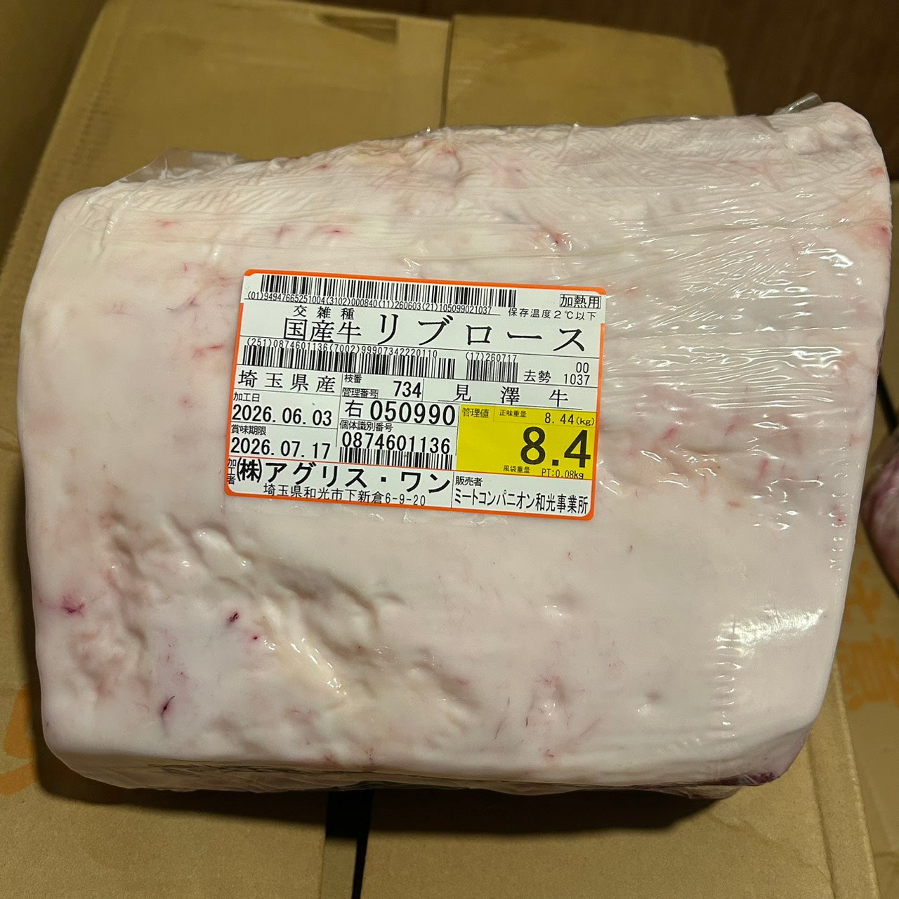 【新着】冷蔵 交雑牛リブロース 　 埼玉県産　見澤牛　8.4kg　734右　単価¥5200/kg 賞味期限2026/7/17