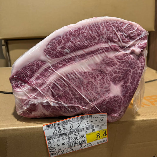 【新着】冷蔵 交雑牛リブロース 　 埼玉県産　見澤牛　8.4kg　734右　単価¥5200/kg 賞味期限2026/7/17
