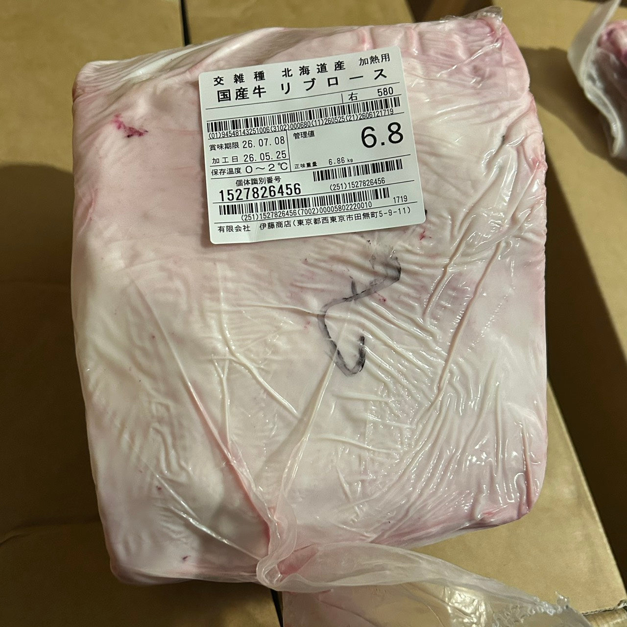【スポットセール】冷蔵 交雑牛リブロース 　 北海道産　6.8kg　580右　単価¥4860/kg 賞味期限2026/7/08