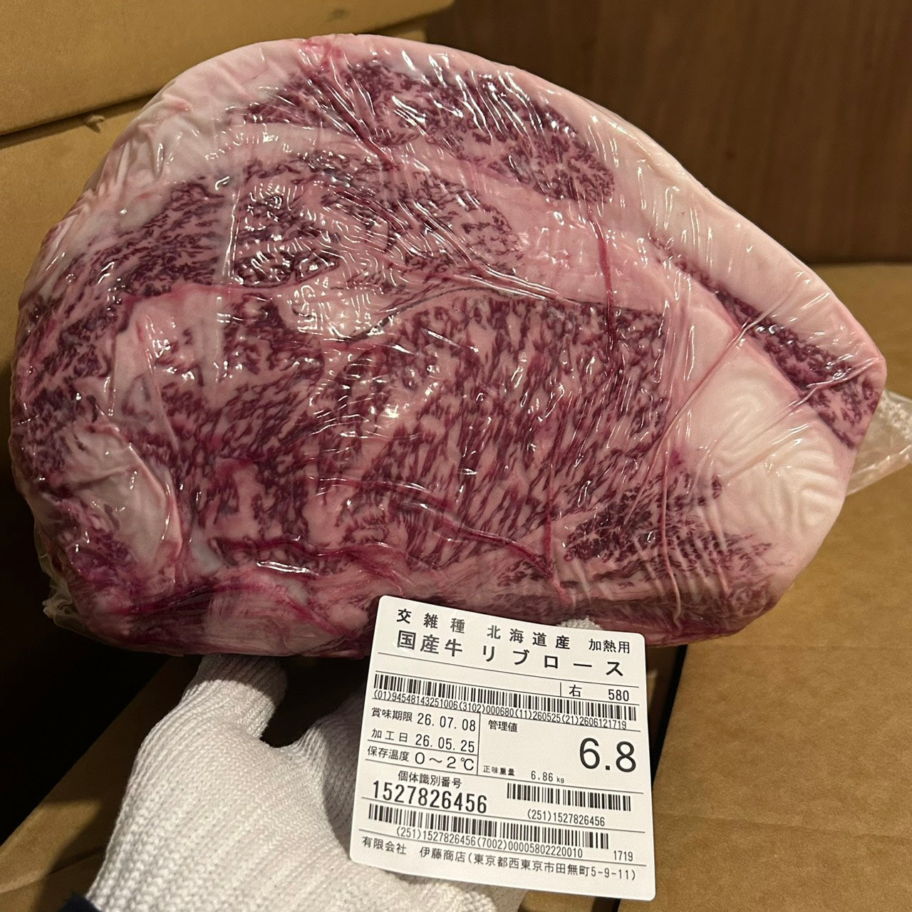 【スポットセール】冷蔵 交雑牛リブロース 　 北海道産　6.8kg　580右　単価¥4860/kg 賞味期限2026/7/08