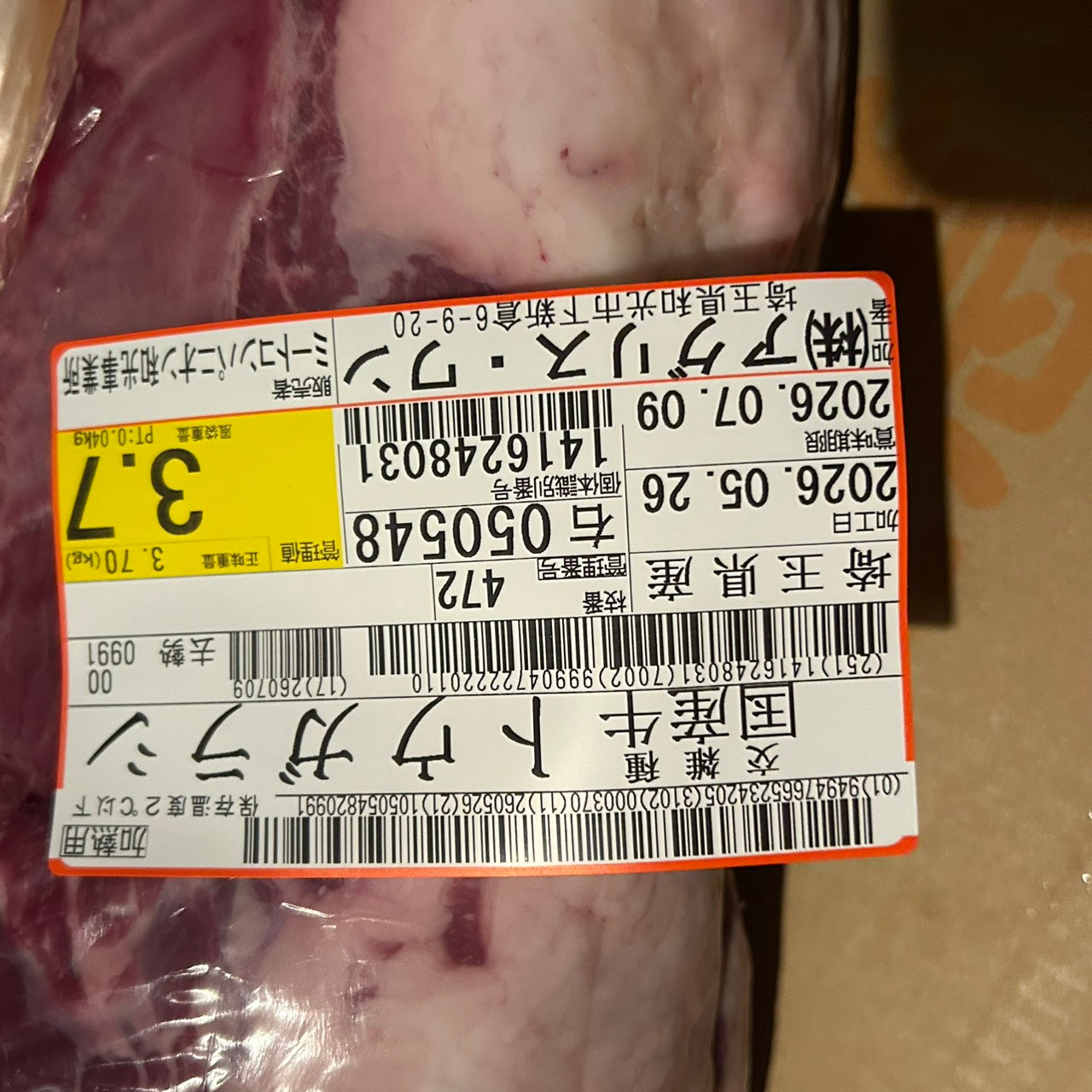 【スポット】交雑牛トウガラシ（ウデ）　埼玉県　472右　3.7kg　単価4000円/kg（税込）