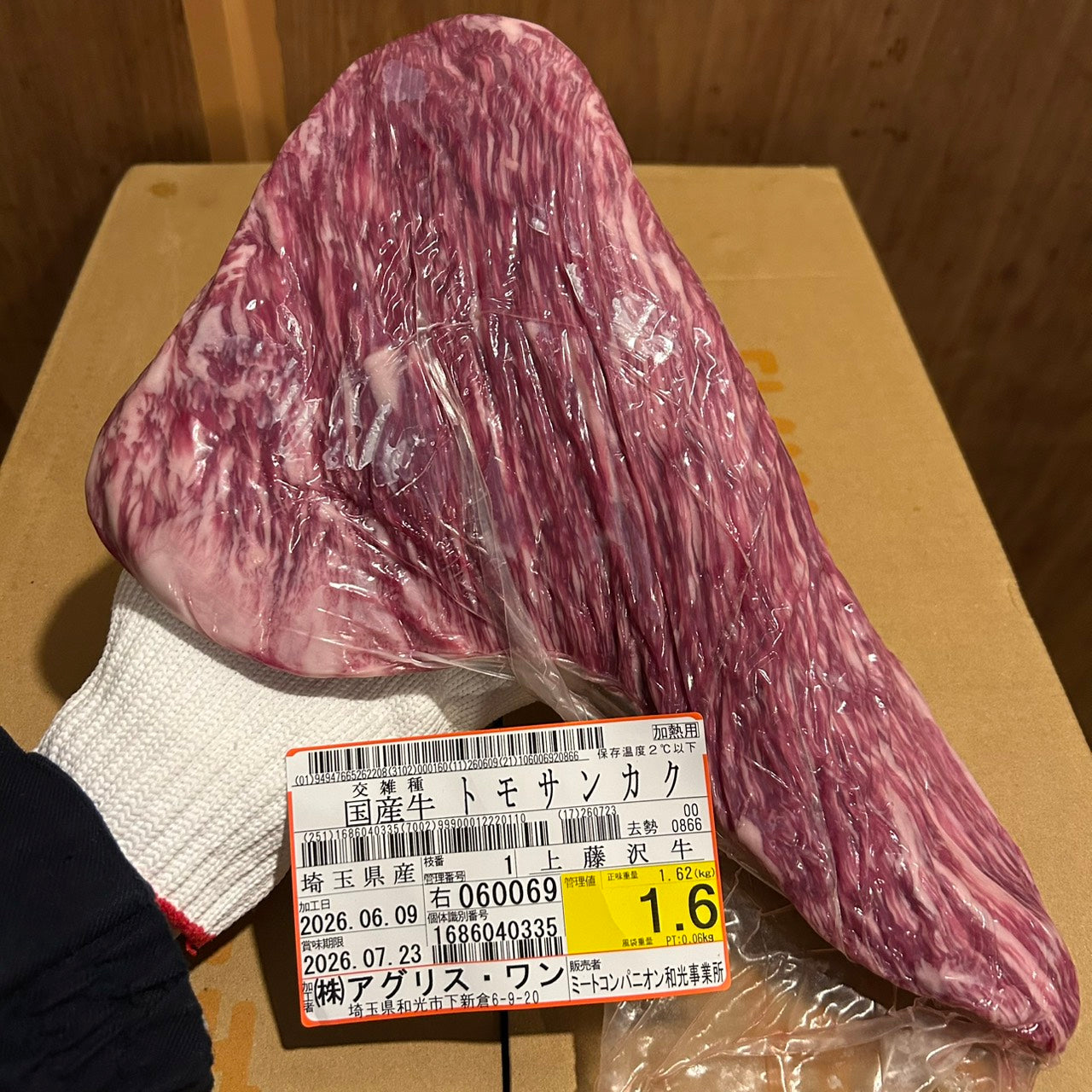 【新着】冷蔵　 交雑牛トモサンカク　埼玉県産　1右　1.6㎏ 　単価¥6000円/kg （税込）