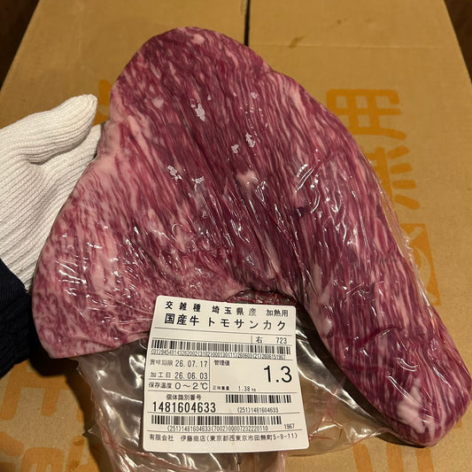 【新着】冷蔵　 交雑牛トモサンカク　埼玉県産　723右　1.3㎏ 　単価¥6000円/kg （税込）