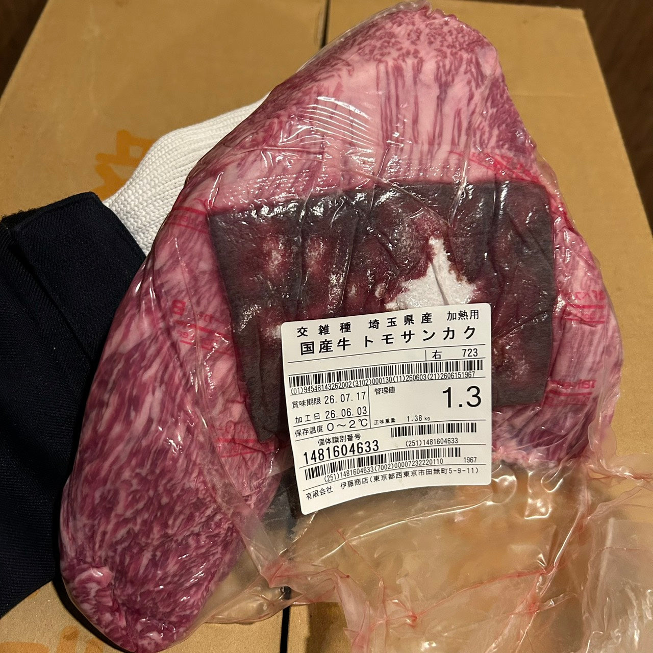 【新着】冷蔵　 交雑牛トモサンカク　埼玉県産　723右　1.3㎏ 　単価¥6000円/kg （税込）